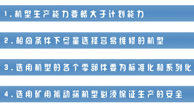 矿用91视频网站免费观看选型